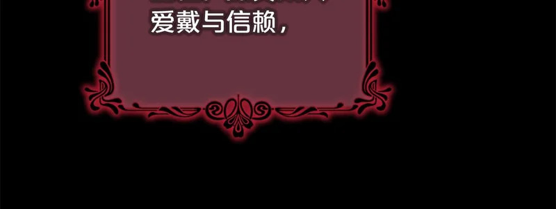 第61话 皇室的过去 第84页
