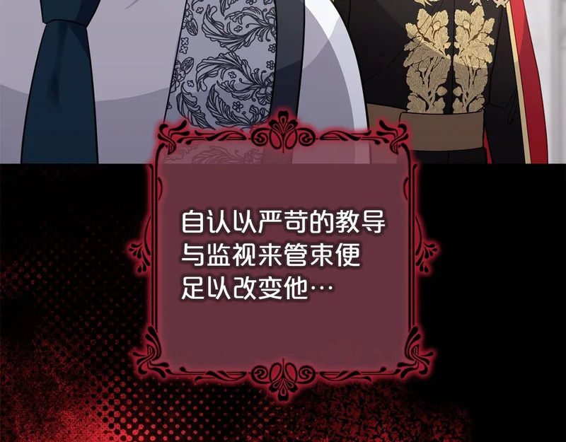 第61话 皇室的过去 第93页