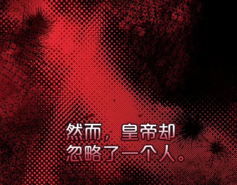 第61话 皇室的过去 第94页
