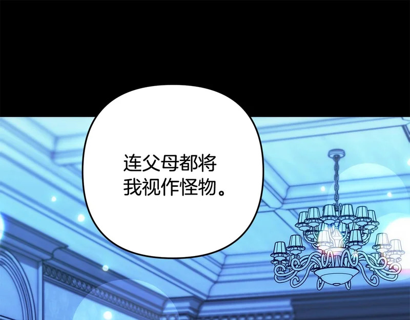 第61话 皇室的过去 第96页