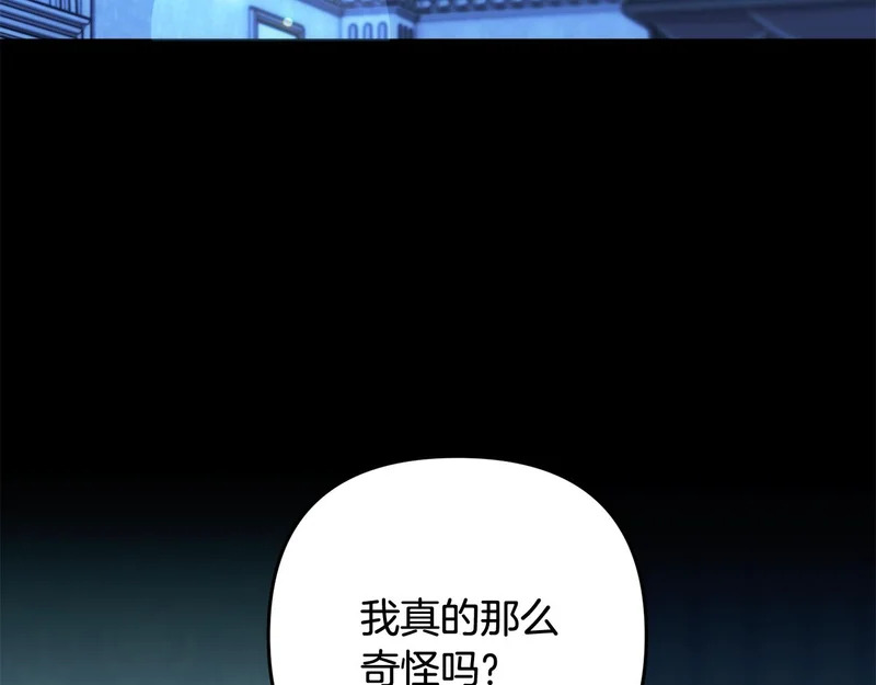 第61话 皇室的过去 第97页