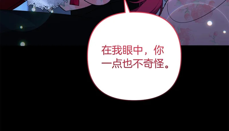 第61话 皇室的过去 第102页