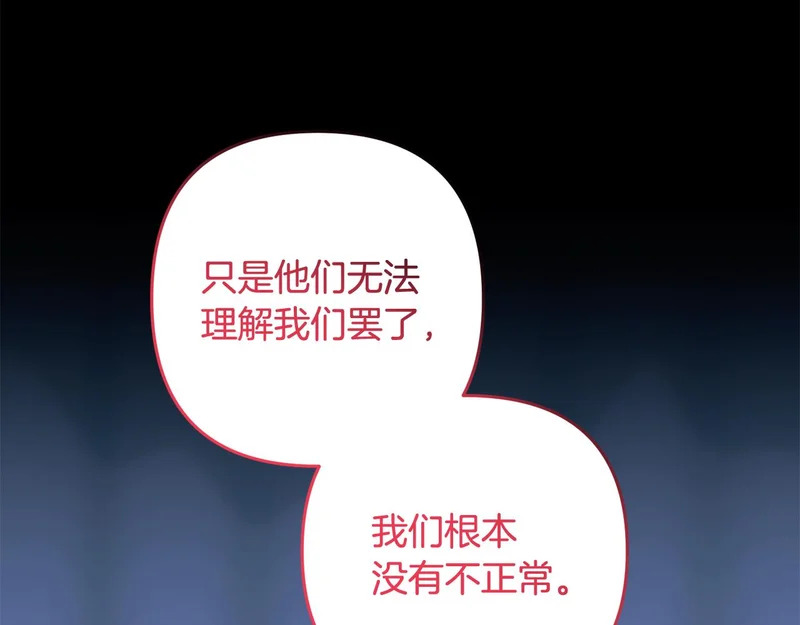 第61话 皇室的过去 第103页
