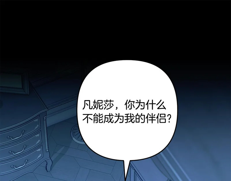 第61话 皇室的过去 第114页