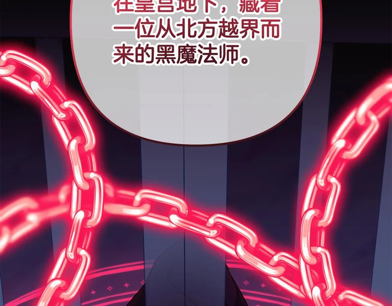 第61话 皇室的过去 第120页