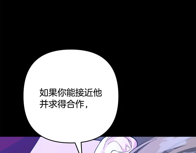 第61话 皇室的过去 第124页