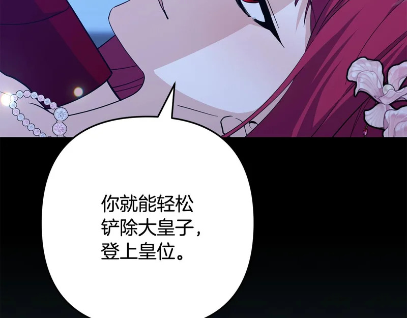 第61话 皇室的过去 第126页