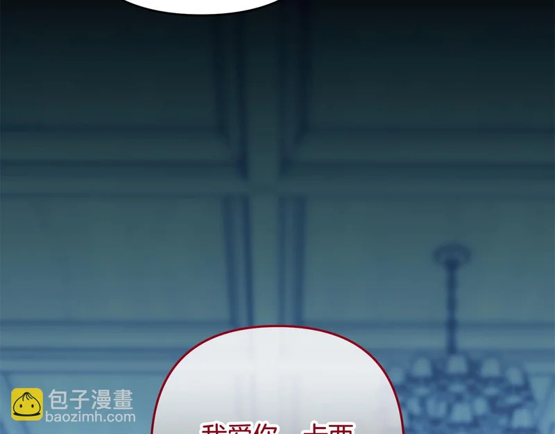 第61话 皇室的过去 第127页
