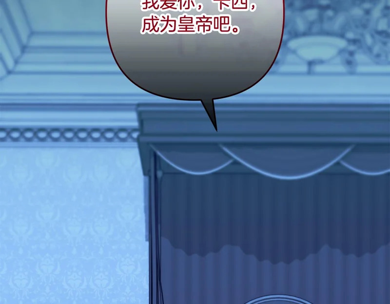 第61话 皇室的过去 第128页