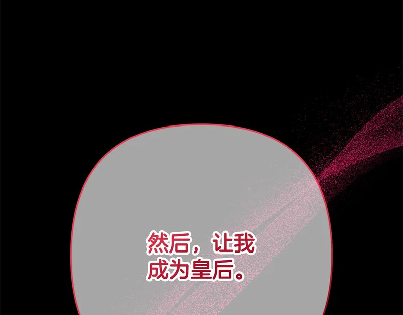 第61话 皇室的过去 第130页