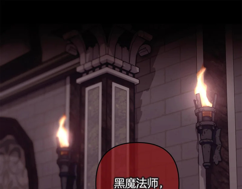 第61话 皇室的过去 第132页