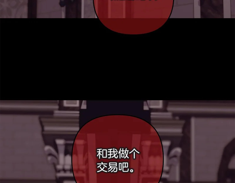 第61话 皇室的过去 第133页
