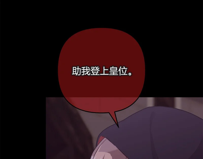 第61话 皇室的过去 第136页