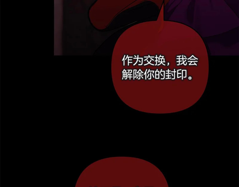 第61话 皇室的过去 第138页