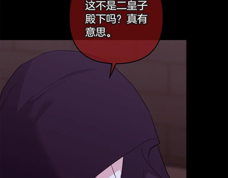 第61话 皇室的过去 第139页