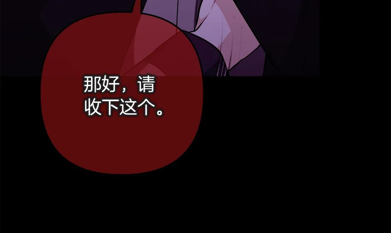 第61话 皇室的过去 第141页