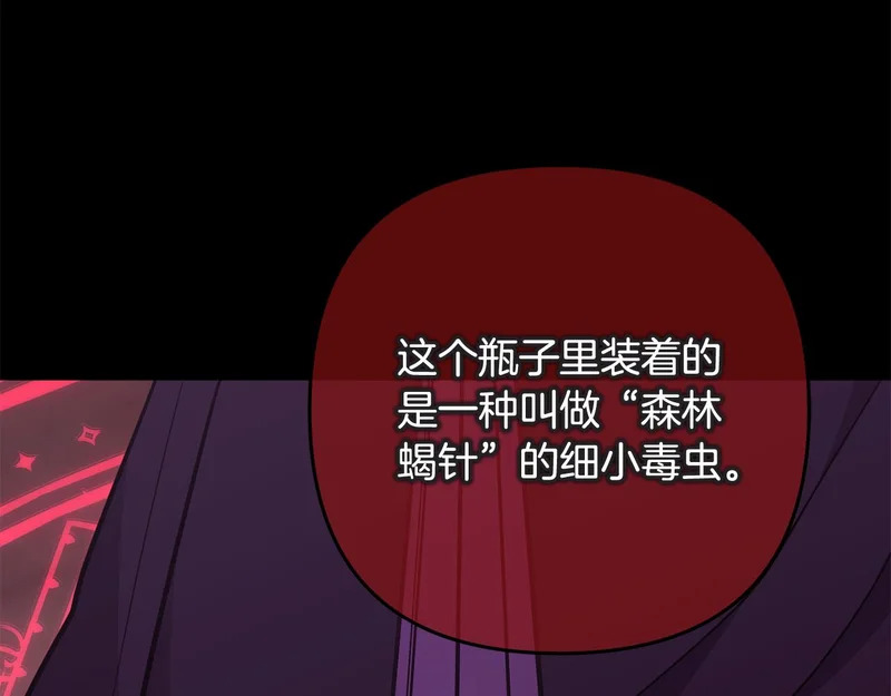 第61话 皇室的过去 第142页
