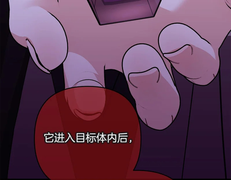 第61话 皇室的过去 第144页