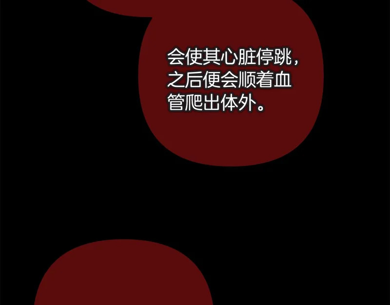 第61话 皇室的过去 第145页
