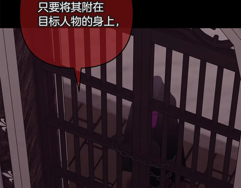 第61话 皇室的过去 第146页