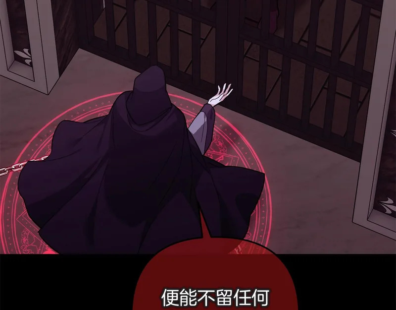 第61话 皇室的过去 第147页