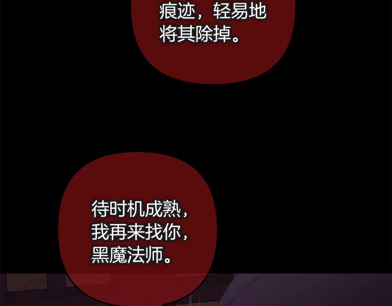 第61话 皇室的过去 第148页