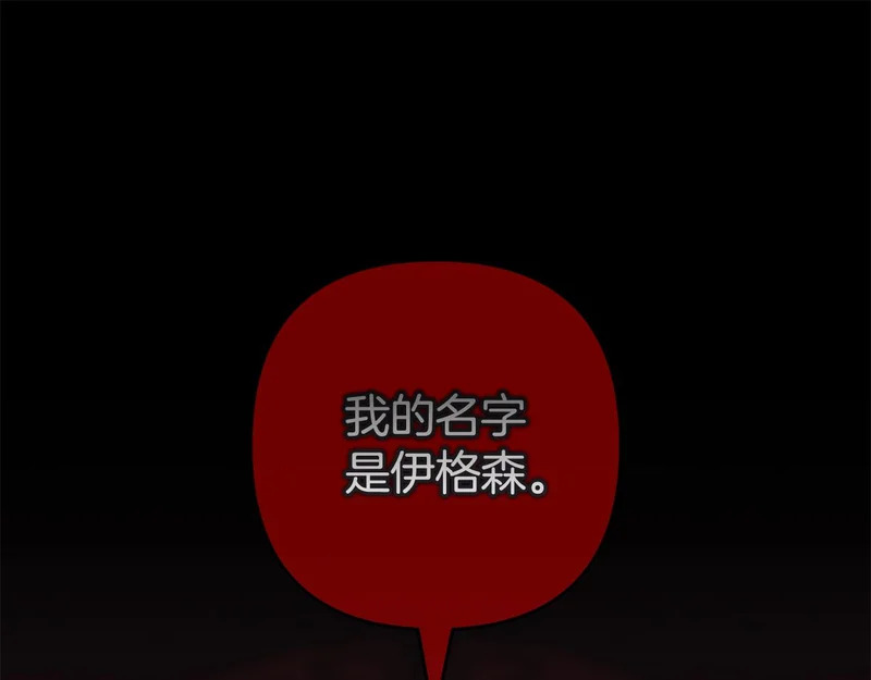 第61话 皇室的过去 第151页