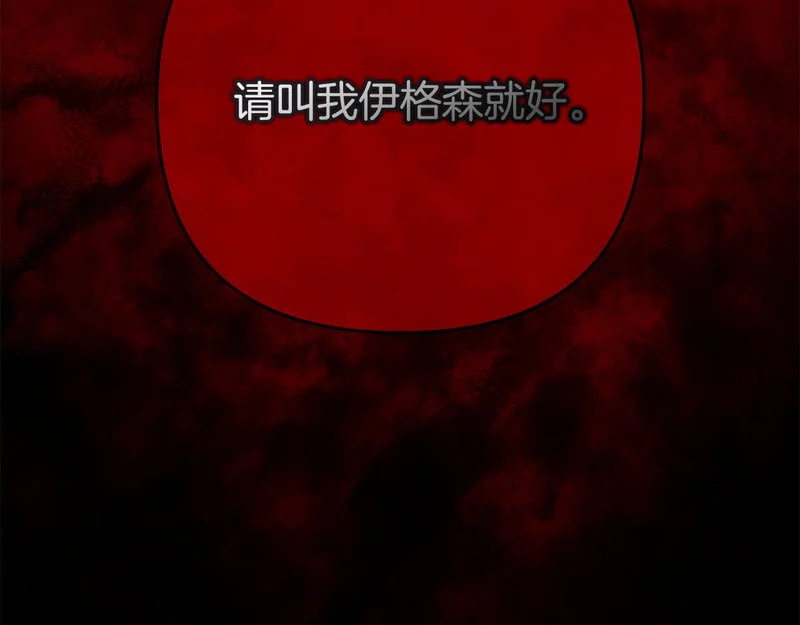 第61话 皇室的过去 第155页