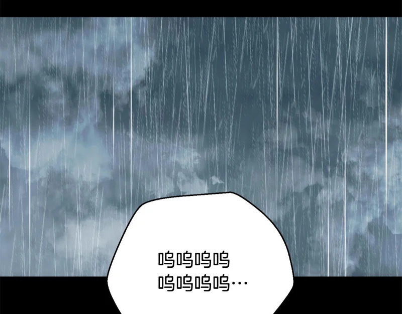 第61话 皇室的过去 第157页