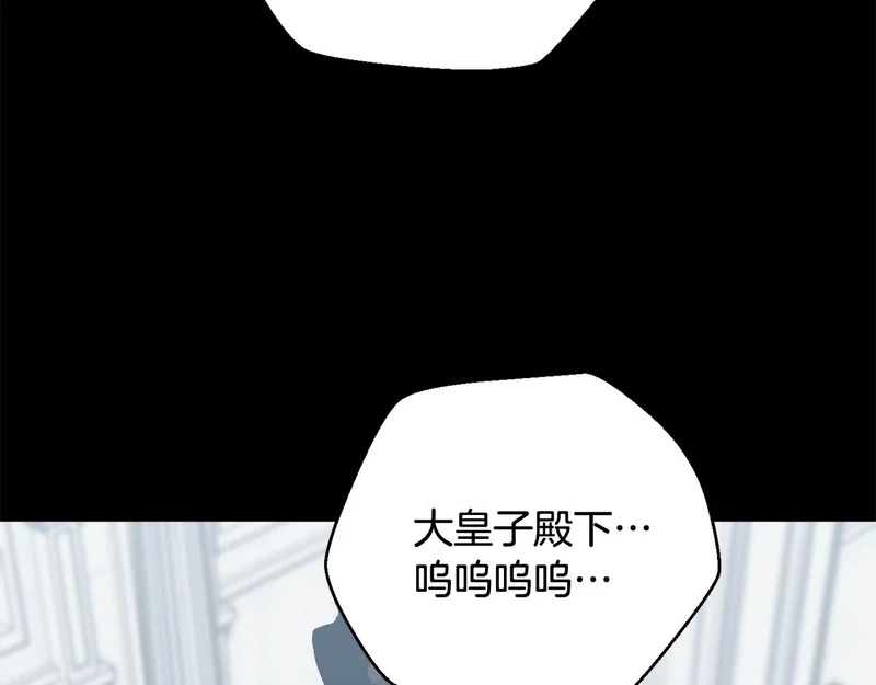 第61话 皇室的过去 第158页