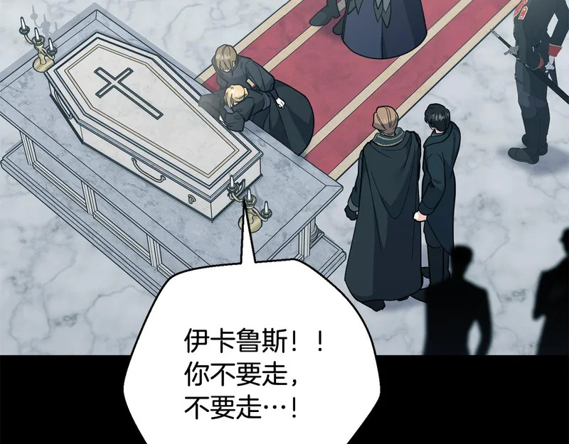 第61话 皇室的过去 第160页