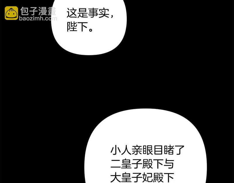 第61话 皇室的过去 第164页