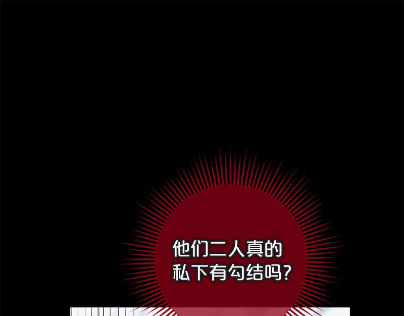 第61话 皇室的过去 第170页