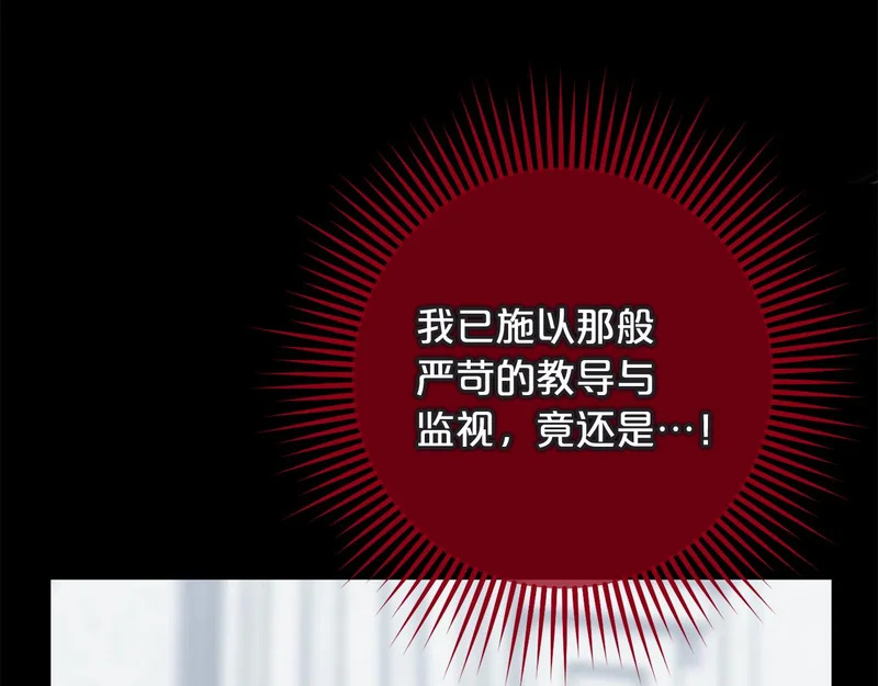 第61话 皇室的过去 第177页