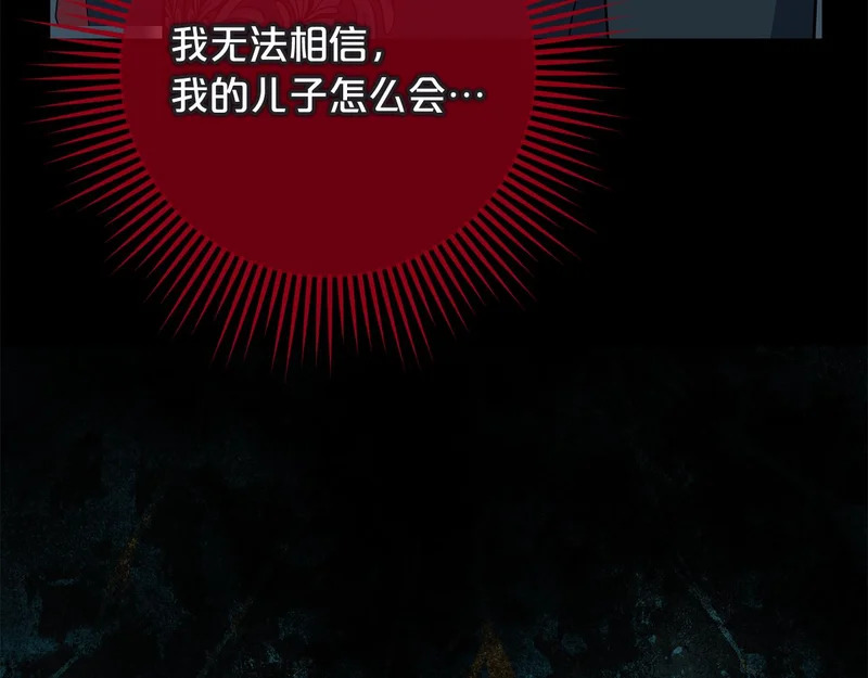 第61话 皇室的过去 第180页