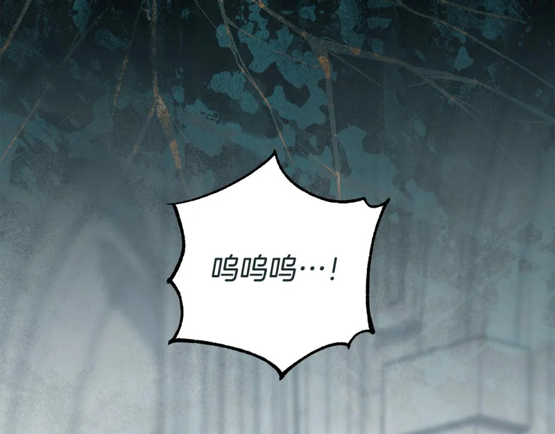 第61话 皇室的过去 第184页
