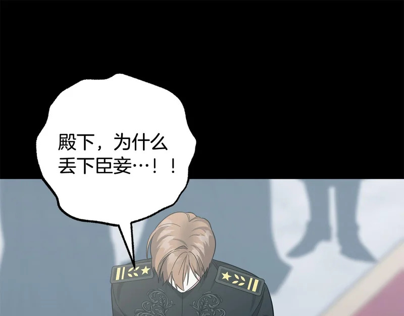 第61话 皇室的过去 第187页