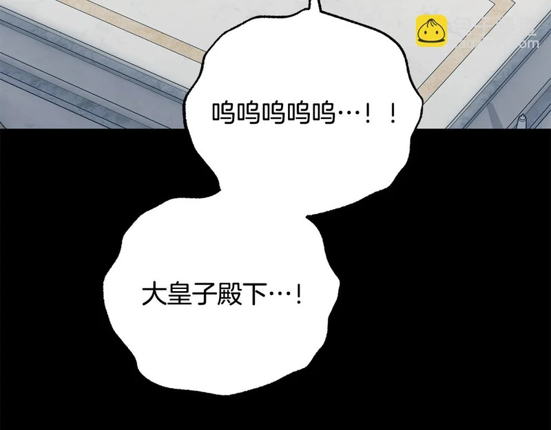 第61话 皇室的过去 第189页