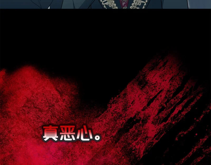 第61话 皇室的过去 第191页