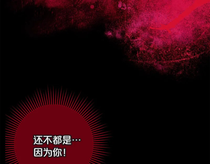 第61话 皇室的过去 第193页