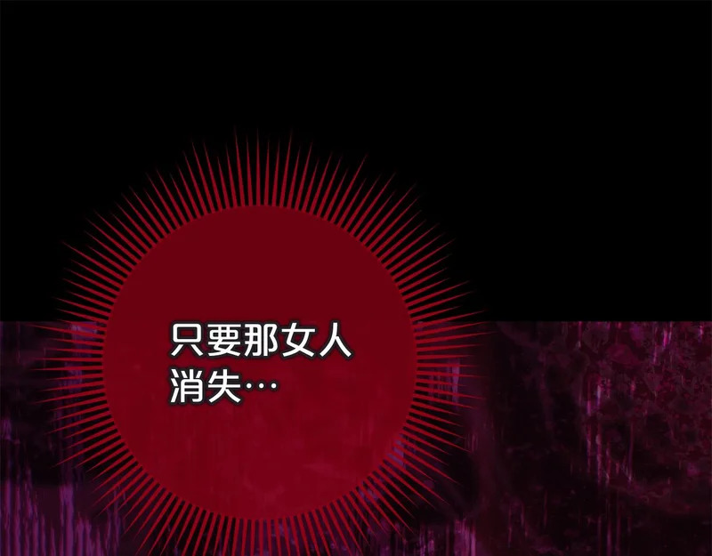 第61话 皇室的过去 第204页