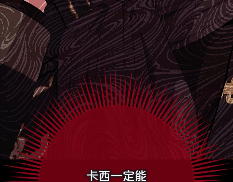 第61话 皇室的过去 第207页
