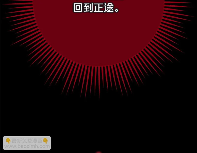 第61话 皇室的过去 第208页