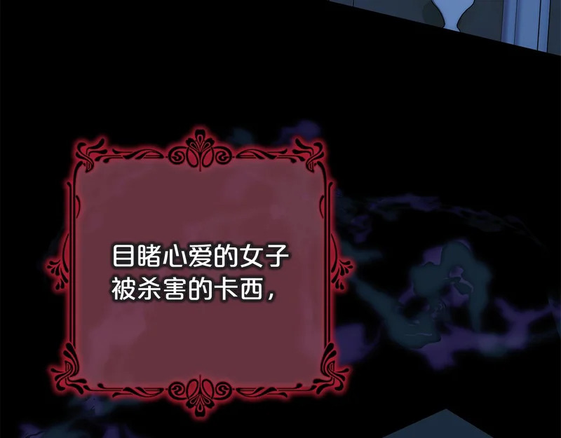 第61话 皇室的过去 第216页