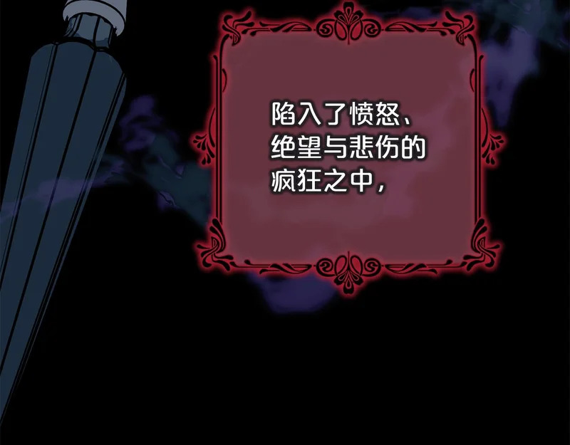 第61话 皇室的过去 第218页