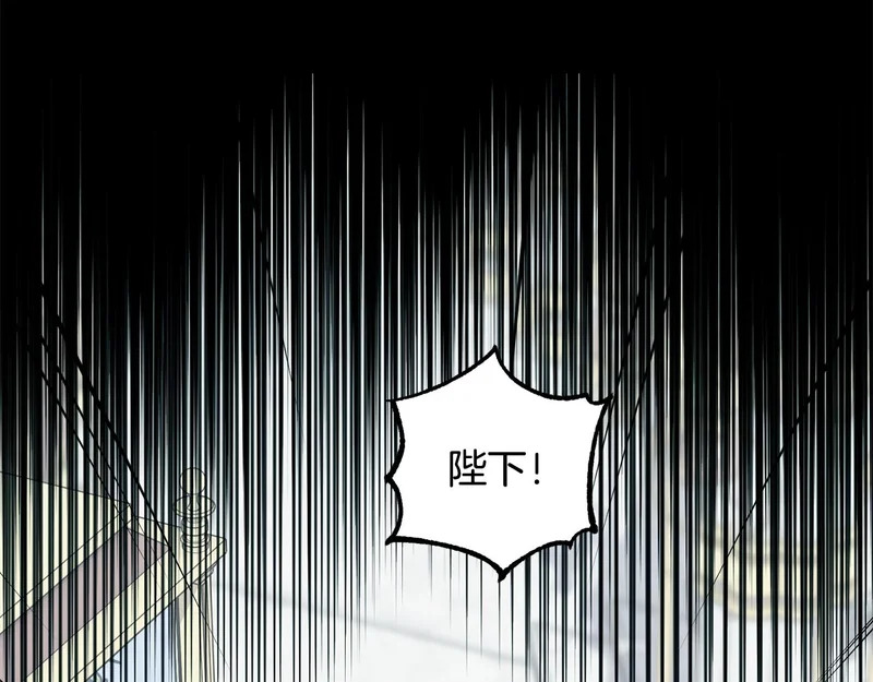 第61话 皇室的过去 第220页