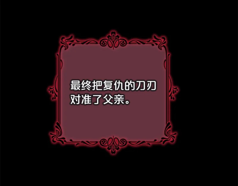 第61话 皇室的过去 第223页