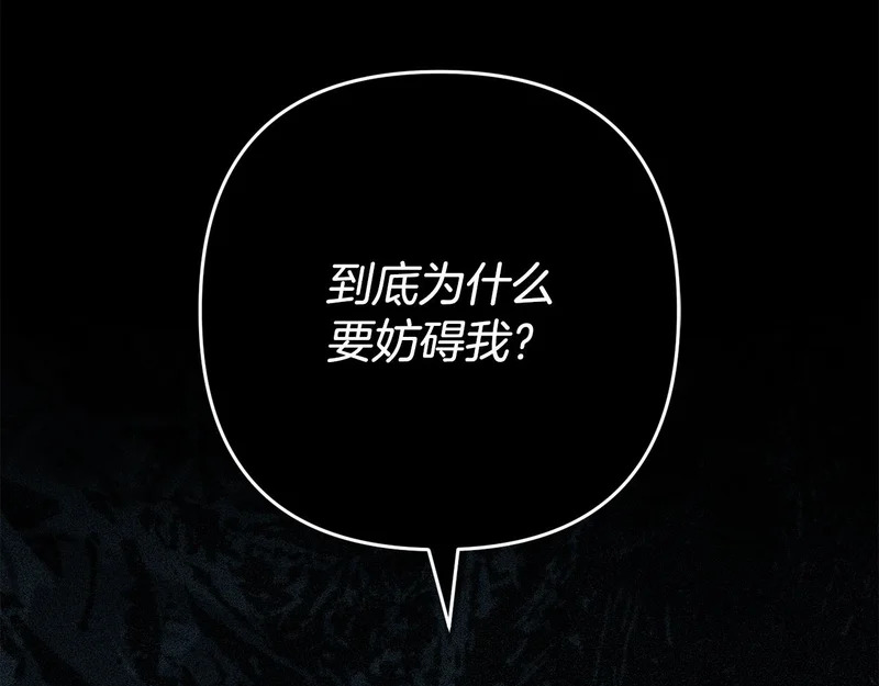 第61话 皇室的过去 第231页