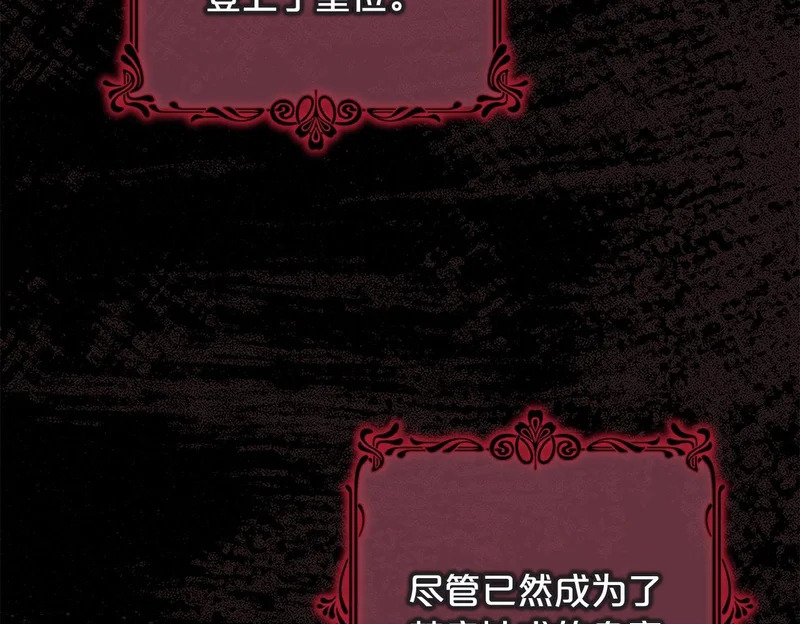 第61话 皇室的过去 第243页