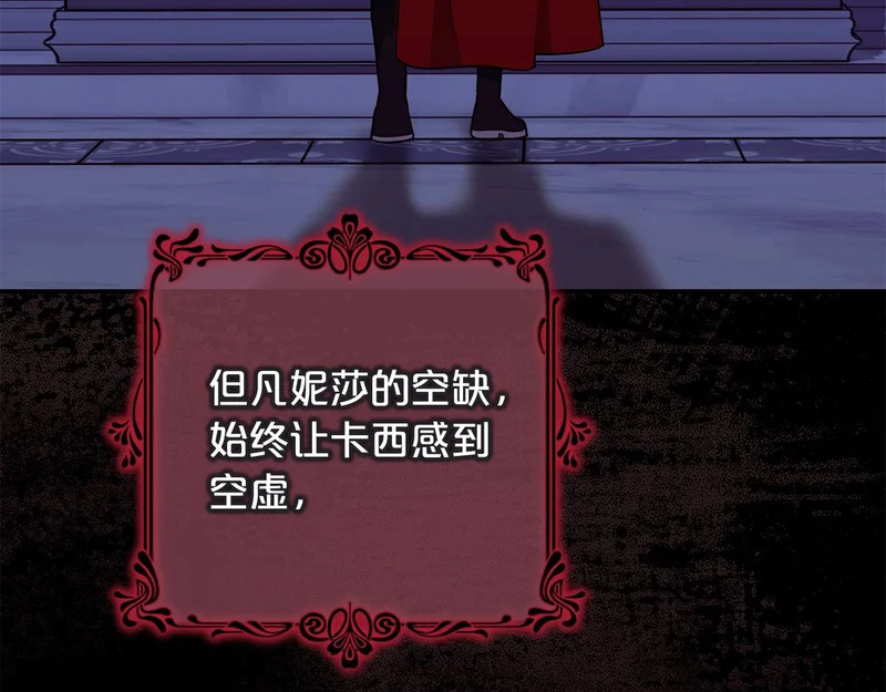 第61话 皇室的过去 第246页